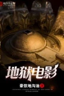 Địa Ngục Điện Ảnh