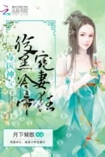Độc Y Thần Nữ: Phúc Hắc Lãnh Đế Sủng Thê Cuồng