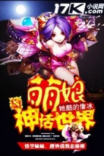 Manh Nương Thần Thoại Thế Giới