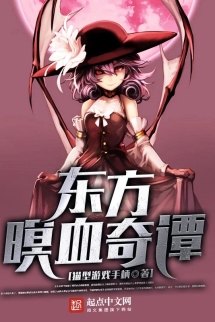 Touhou Beiketsu Kitan