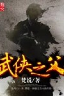 Võ Hiệp Chi Phụ