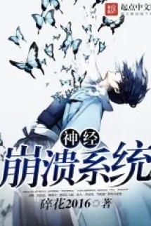 Thần Kinh Băng Hội Hệ Thống