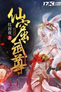 Tiên Quật Võ Tôn