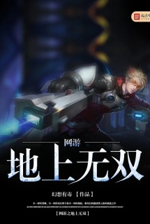 Võng Du Chi Địa Thượng Vô Song